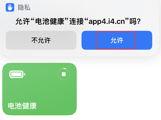 iPhone15ProMax如何查看电池真实循环充电次数真实操作界面