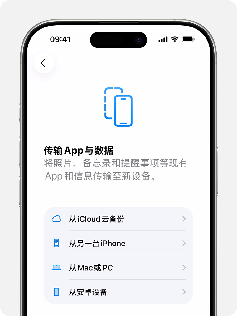 iPhone 设置助理中的从 iCloud 云备份恢复页面,说明升级测试版前应先准备可恢复的备份