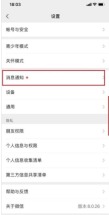 iPhone14续航掉得快?设置锁屏快捷回复微信 - php中文网