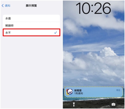 iPhone16怎么隐藏锁屏通知预览内容 - php中文网