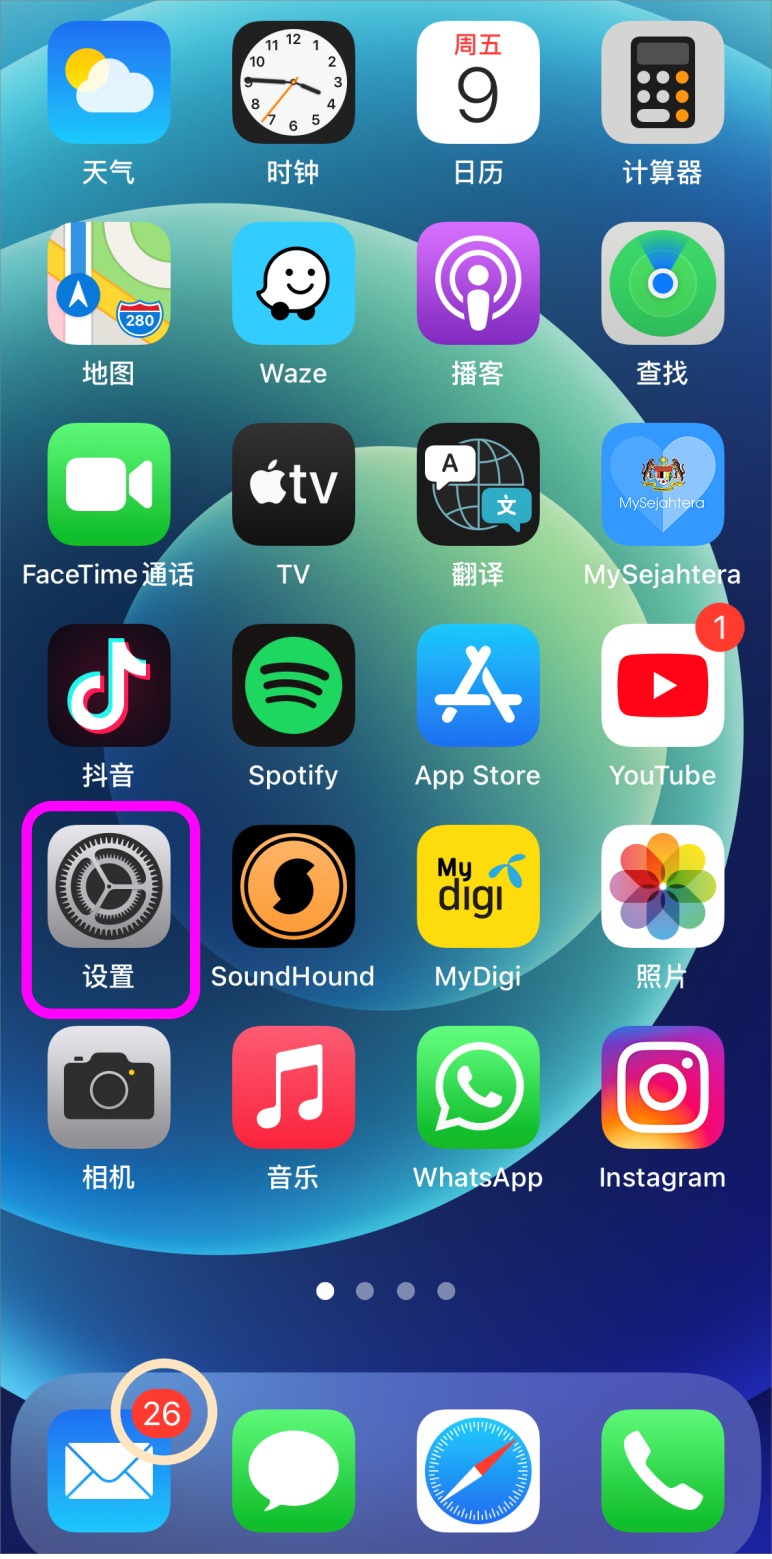 iPhone怎么关闭主屏幕小红点通知详细步骤 - php中文网