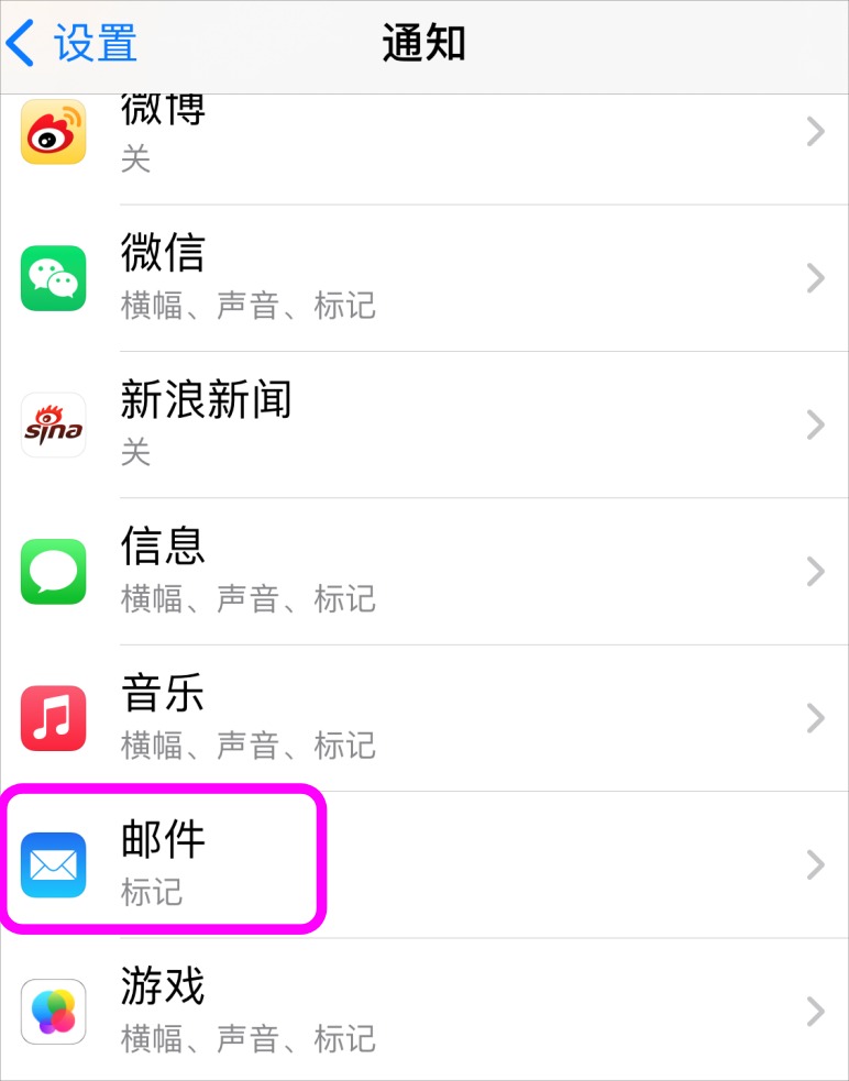 iPhone怎么关闭主屏幕小红点通知详细步骤 - php中文网