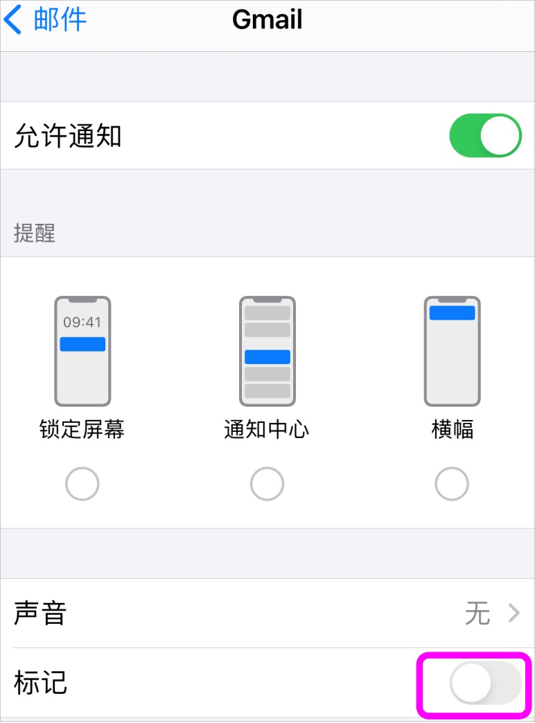 iPhone怎么关闭主屏幕小红点通知详细步骤 - php中文网