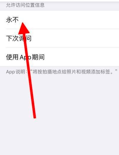 iPhone15关闭照片自动保存定位 - php中文网