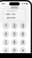 iPhone设置主副卡自定义名称 - php中文网
