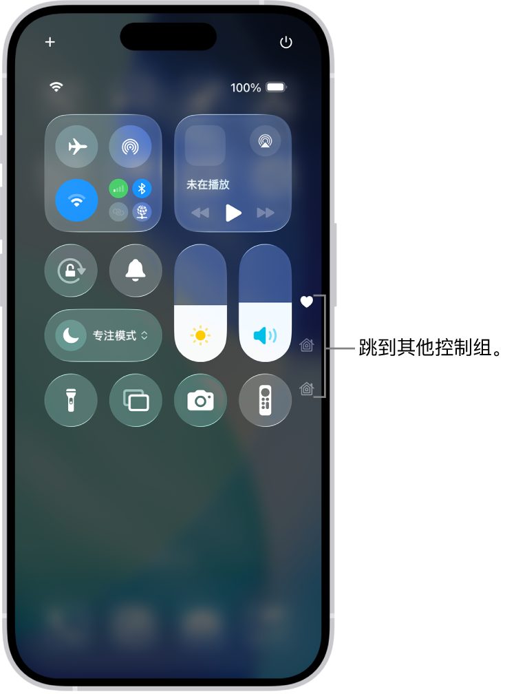 iPhone 控制中心已展开,显示当前常用控制按钮