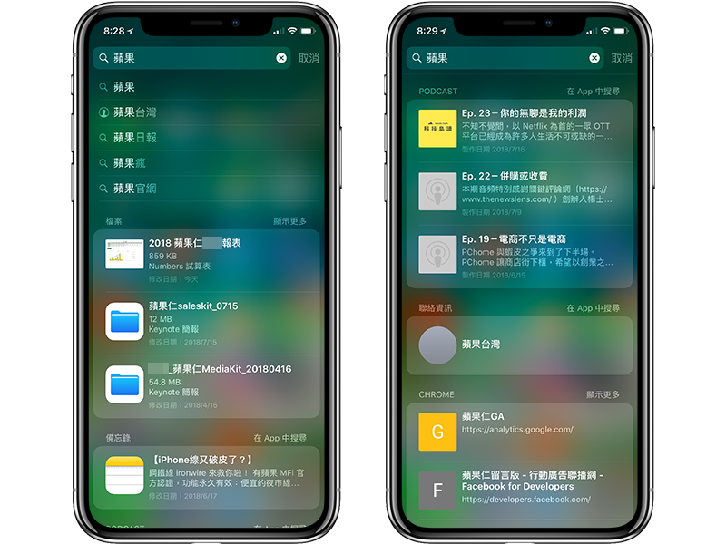 iPhone Spotlight 搜索结果同时出现 App、文件和建议操作