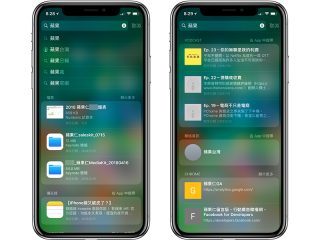 iPhone Spotlight 搜索结果同时出现 App、文件和建议操作