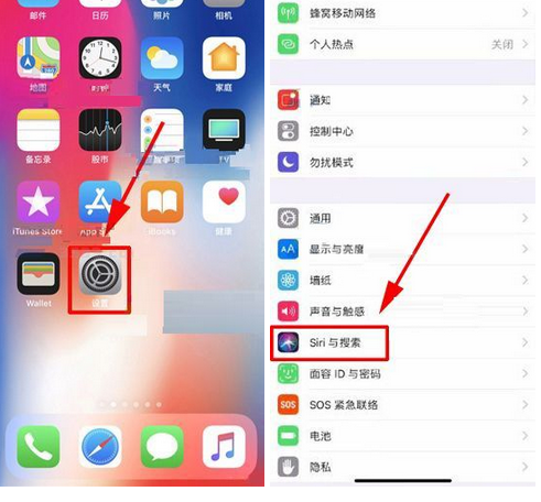 iPhone 设置页面中进入 Siri 与搜索入口的步骤图,证明当前需要先从设置进入 Siri 与搜索页面