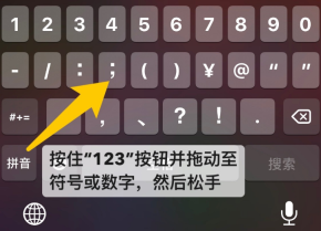 iPhone 文本输入和系统键盘截图，证明当前需要先在可编辑状态下调出系统键盘