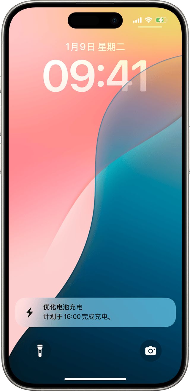 iPhone15 锁屏已经显示优化电池充电提示和预计充满时间,当前步骤是确认功能已经开始工作