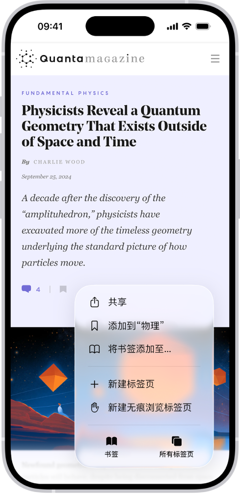iPhone Safari 的所有标签页菜单中显示新建无痕浏览标签页选项,当前步骤是进入标签页管理并准备切到无痕浏览