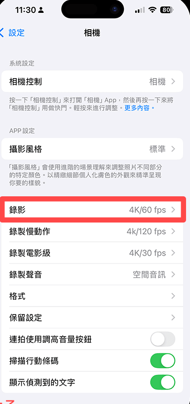 iPhone16Pro相机怎么开启4K120帧慢动作视频真实操作界面