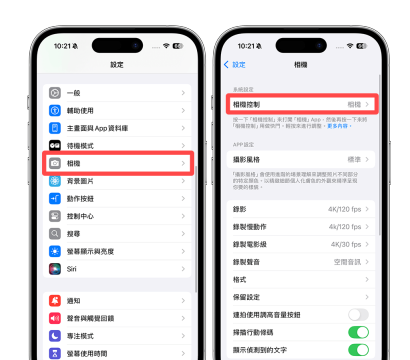相机设置页面已经显示相机控制入口,当前步骤是先打开原生相机的锁定对焦和曝光开关