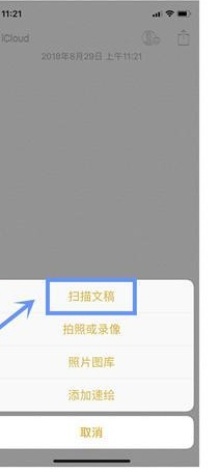 iPhone17怎么设置相机文档扫描功能
