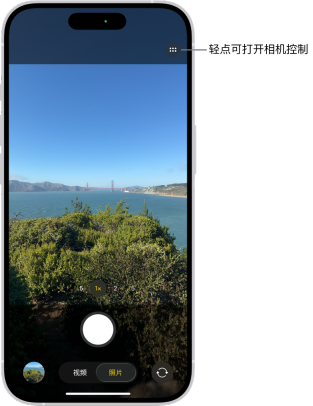 相机已经停在照片模式,当前步骤是先确认 iPhone11Pro 处于可调整曝光的拍照界面