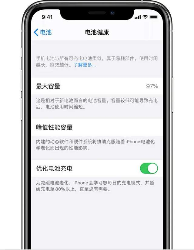 iPhone 电池健康页面显示最大容量97%和峰值性能容量,当前步骤是读取电池健康百分比