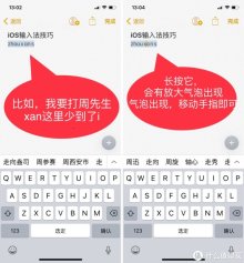 iPhone13Pro如何用空格键移动光标