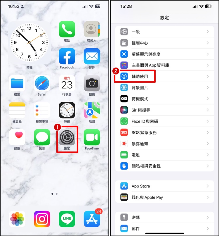 iPhone11怎样设置便捷访问半屏 - php中文网