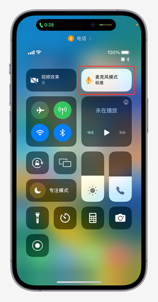 iPhone16Pro怎样设置电话噪音消除 - php中文网