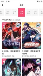 漫蛙漫画更新页面截图