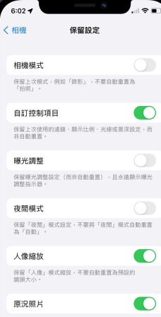 iPhone16实体拍照按键如何自定义录像