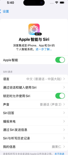 iPhone16如何开启AppleIntelligence写作工具