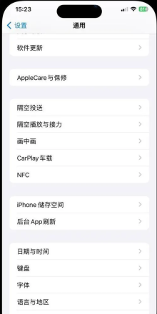 iPhone16怎样关闭后台App刷新节省电量