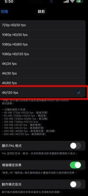 iPhone录制视频列表中选中4K120fps，显示4K120帧录制开关位置