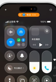 如何开启iPhone16Pro的语音隔离