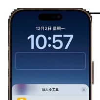 iPhone15Pro怎么设置锁屏小组件实现免解锁扫码支付