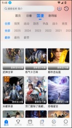 抖漫排行内容图