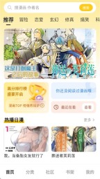 抖漫画分类内容图