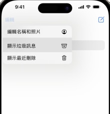 iPhone13怎么批量删除短信