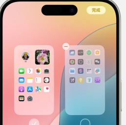 iPhone 主屏幕页面编辑界面显示可隐藏的页面