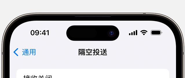 iPhone 通用设置中的隔空投送页面