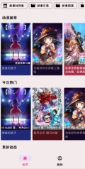 animex动漫社首页内容图
