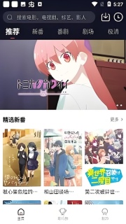 樱花动漫官方主页入口 樱花动漫正版官方网站