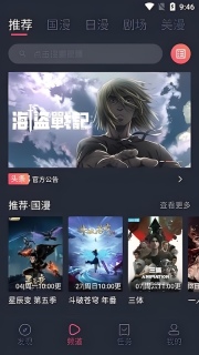 animex动漫首页登录入口 樱花动漫官方网址导航