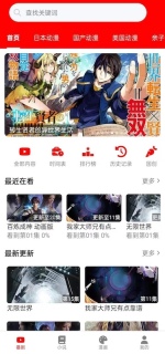 animex动漫首页登录入口 樱花动漫官方网址导航 - php中文网