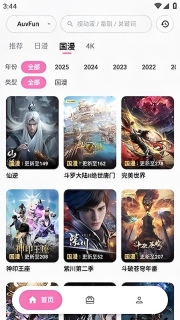 animex动漫首页登录入口 樱花动漫官方网址导航 - php中文网