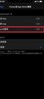 深色模式 iTunes 与 App Store 购买页面显示 App 内购买项目入口