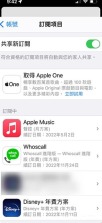 App Store 订阅项目页面显示共享新订阅和订阅中的 Apple Music、Whoscall、Disney Plus