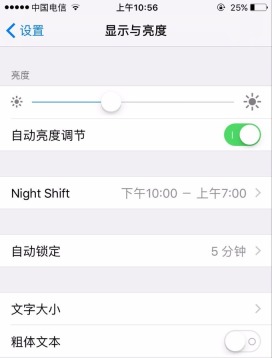 显示与亮度页面可看到亮度和自动亮度调节相关入口