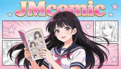 jm漫画网页版链接_jm漫画官方网址入口