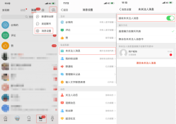 微博消息设置页中的未关注人消息和通知设置