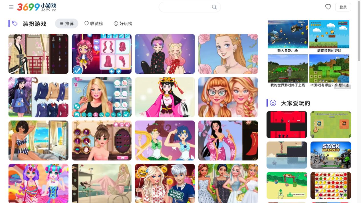 装扮游戏分类与可选游戏卡片