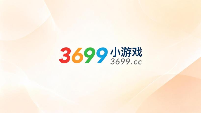 3699小游戏橙色渐变品牌封面