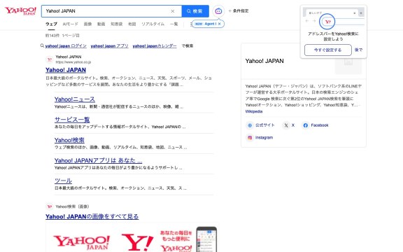 Yahoo Japan官方网页搜索结果完整桌面截图