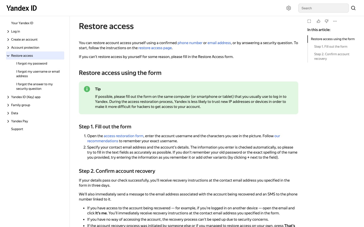 Yandex ID恢复访问说明完整桌面截图